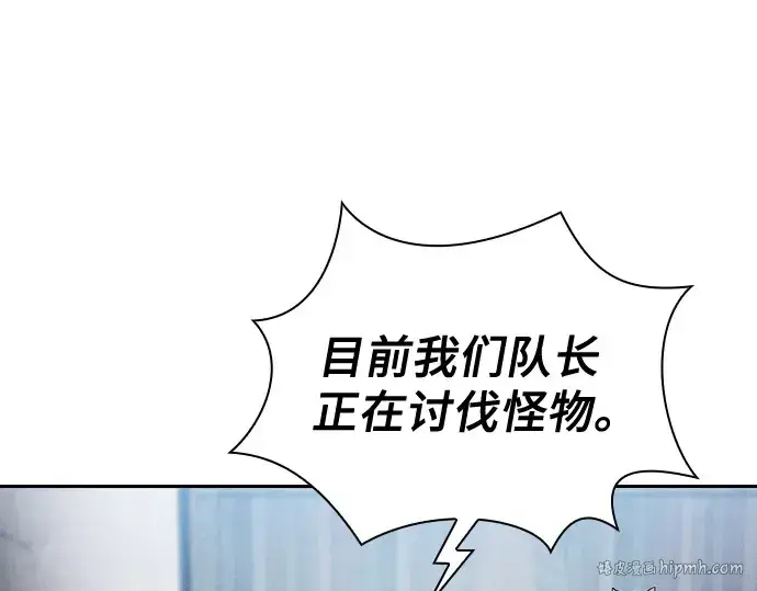 《皇家学院的天才剑豪》第64话图16