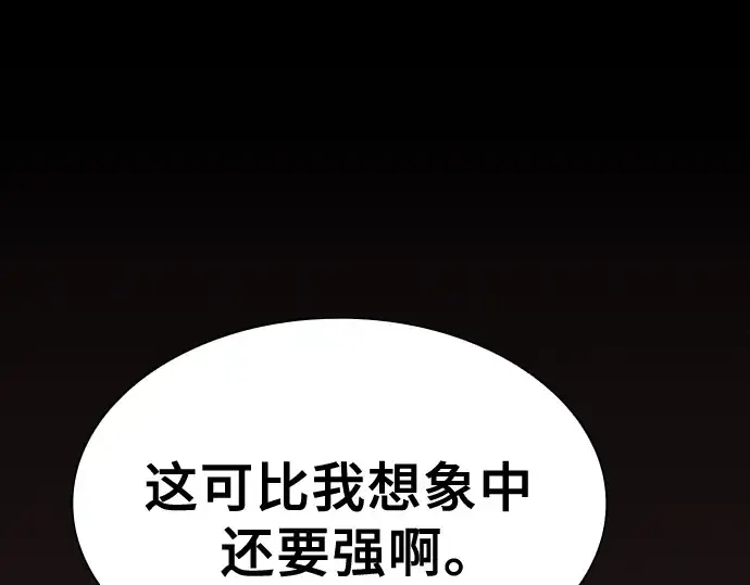 《皇家学院的天才剑豪》第64话图174