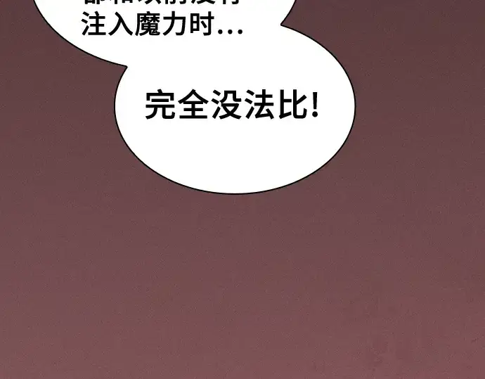 《皇家学院的天才剑豪》第64话图177