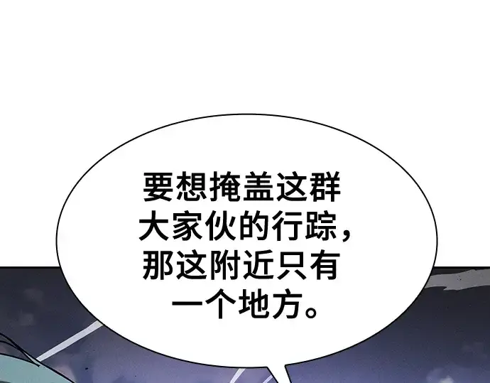 《皇家学院的天才剑豪》第64话图191