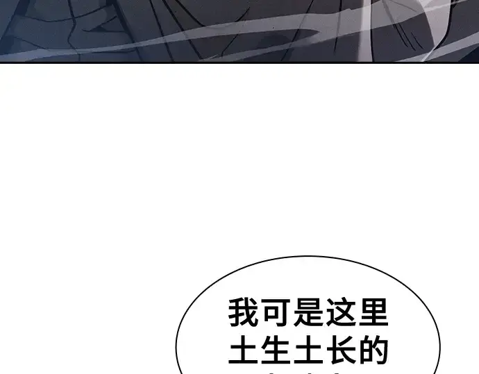 《皇家学院的天才剑豪》第64话图194