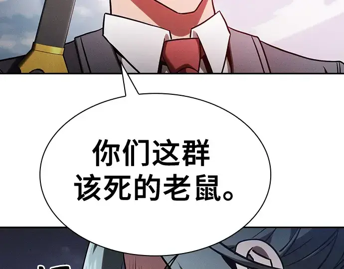 《皇家学院的天才剑豪》第64话图196