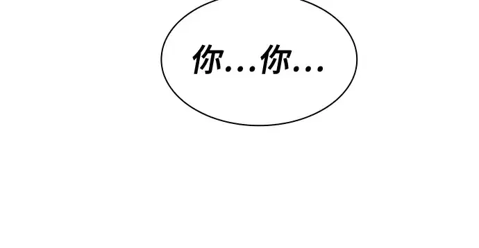 《皇家学院的天才剑豪》第64话图198