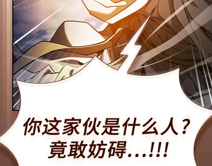 《皇家学院的天才剑豪》第64话图201