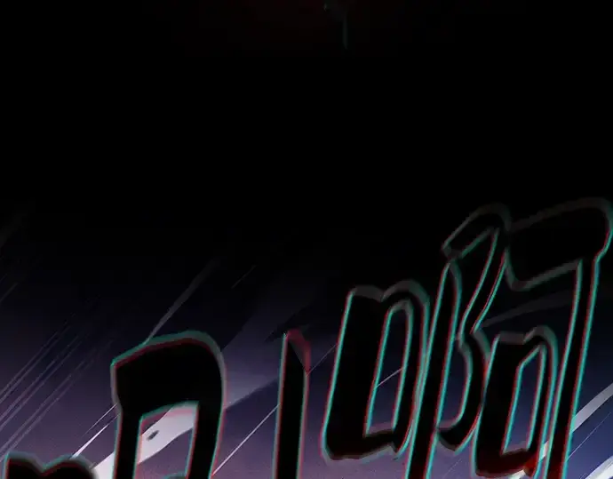 《皇家学院的天才剑豪》第64话图207
