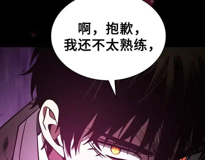 《皇家学院的天才剑豪》第64话图211