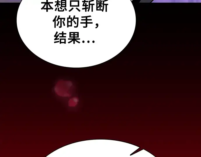 《皇家学院的天才剑豪》第64话图213