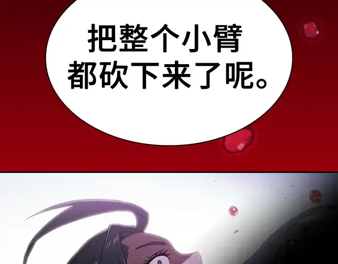 《皇家学院的天才剑豪》第64话图214