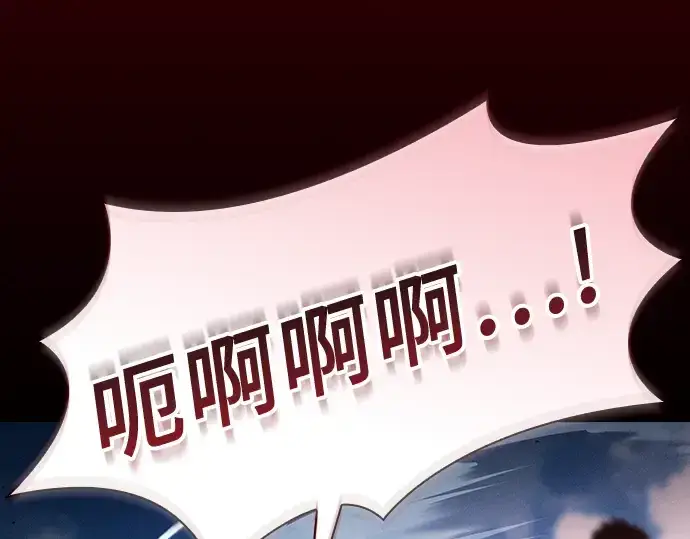《皇家学院的天才剑豪》第64话图219