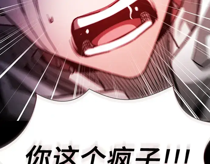 《皇家学院的天才剑豪》第64话图223