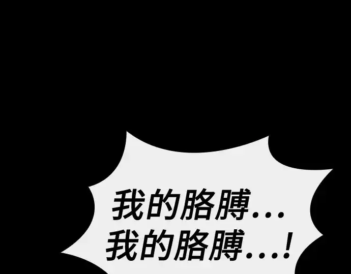 《皇家学院的天才剑豪》第64话图225