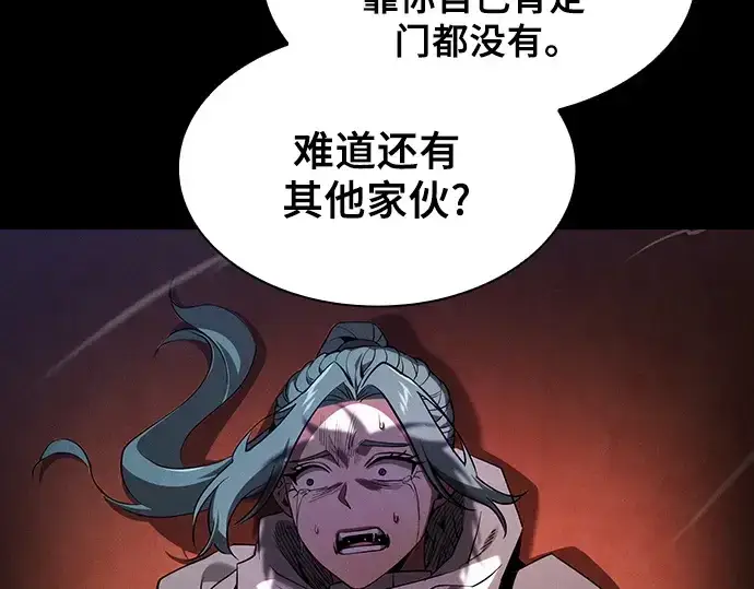 《皇家学院的天才剑豪》第64话图229