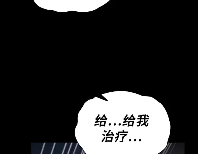 《皇家学院的天才剑豪》第64话图231
