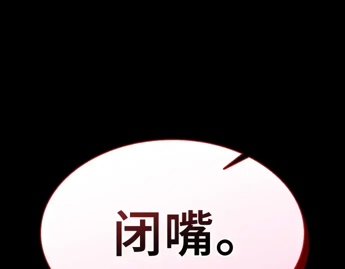 《皇家学院的天才剑豪》第64话图234