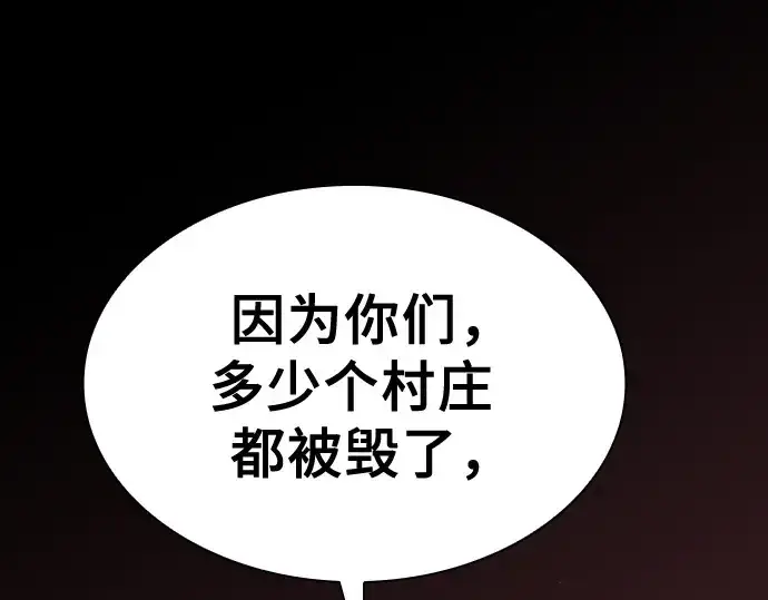 《皇家学院的天才剑豪》第64话图238