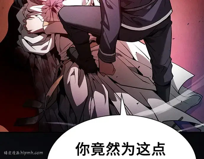 《皇家学院的天才剑豪》第64话图240