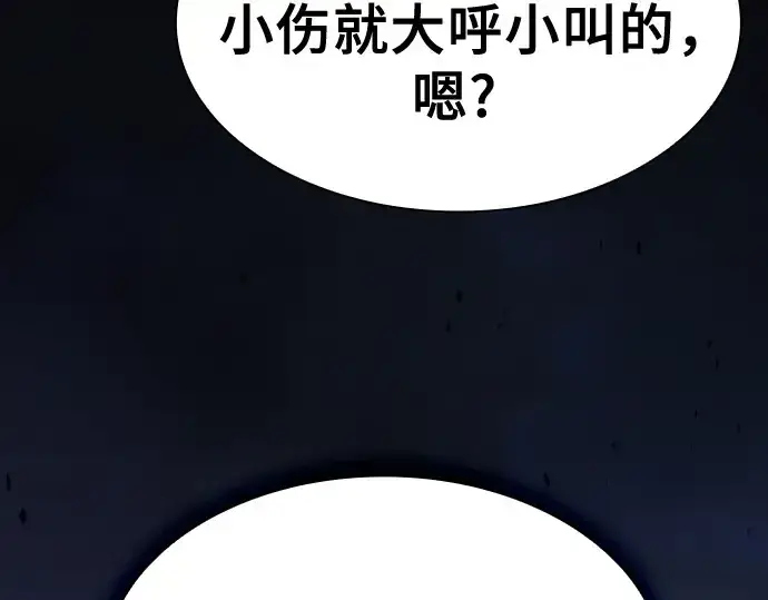 《皇家学院的天才剑豪》第64话图241