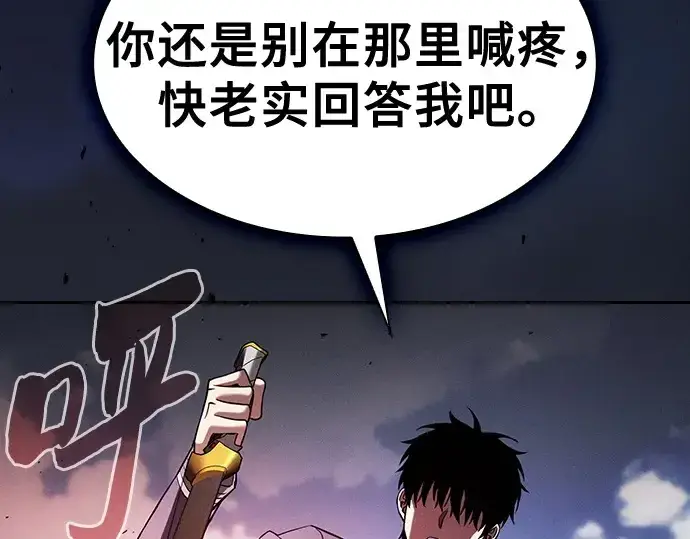 《皇家学院的天才剑豪》第64话图242