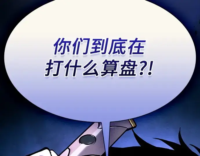 《皇家学院的天才剑豪》第64话图245