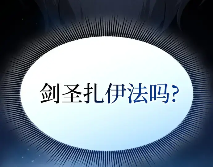 《皇家学院的天才剑豪》第64话图27