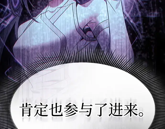 《皇家学院的天才剑豪》第64话图38