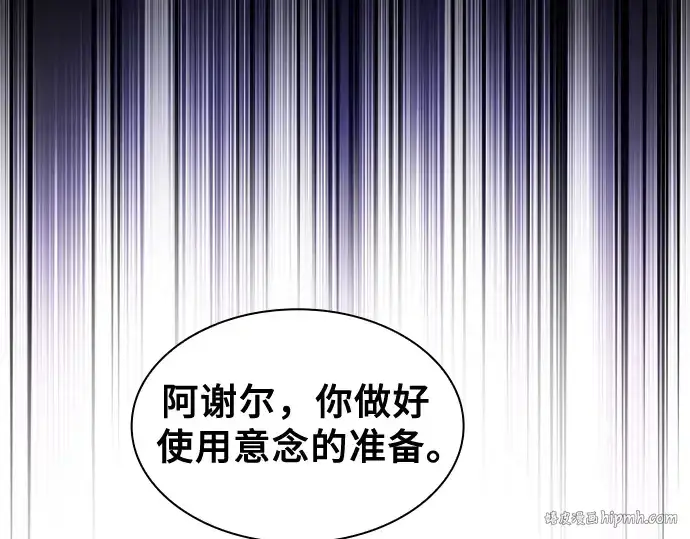 《皇家学院的天才剑豪》第64话图40