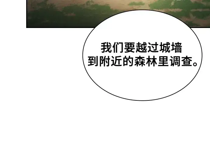 《皇家学院的天才剑豪》第64话图42