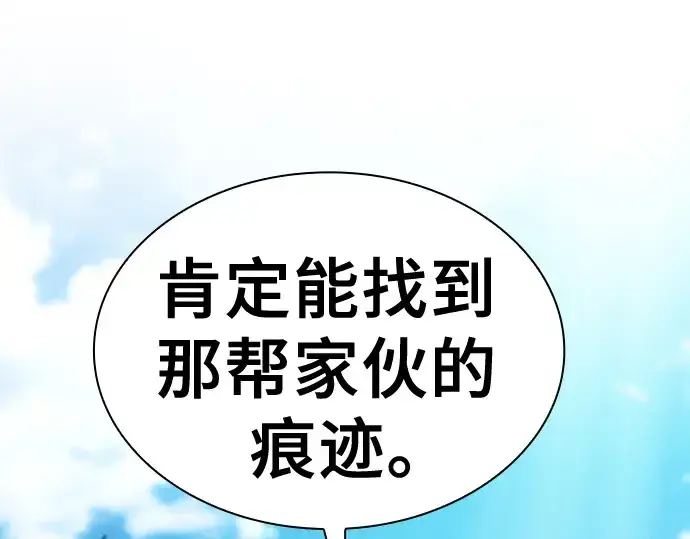 《皇家学院的天才剑豪》第64话图45