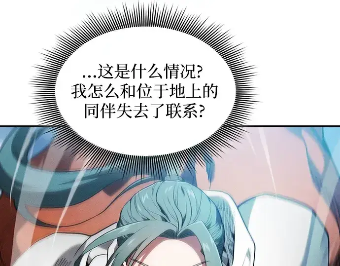 《皇家学院的天才剑豪》第64话图66