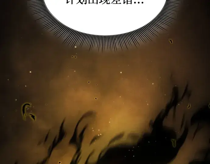 《皇家学院的天才剑豪》第64话图76
