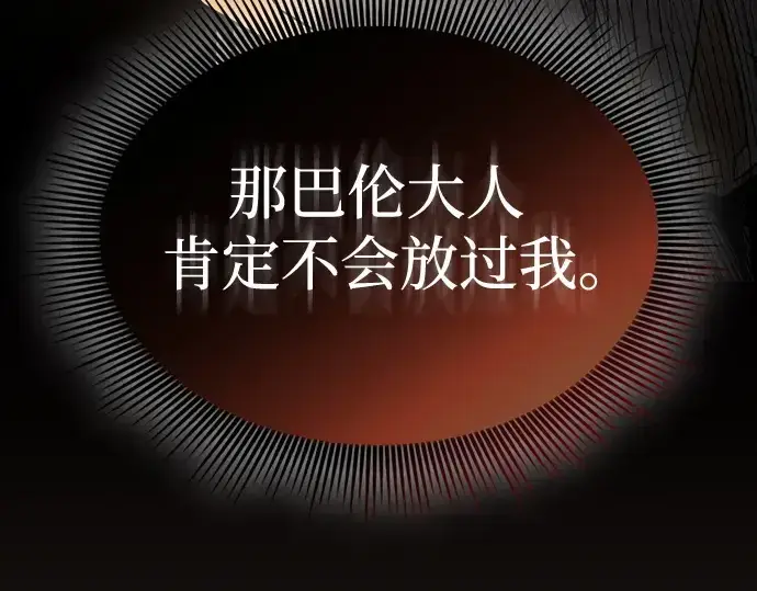 《皇家学院的天才剑豪》第64话图79