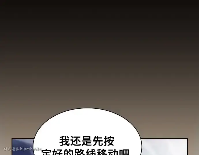 《皇家学院的天才剑豪》第64话图80