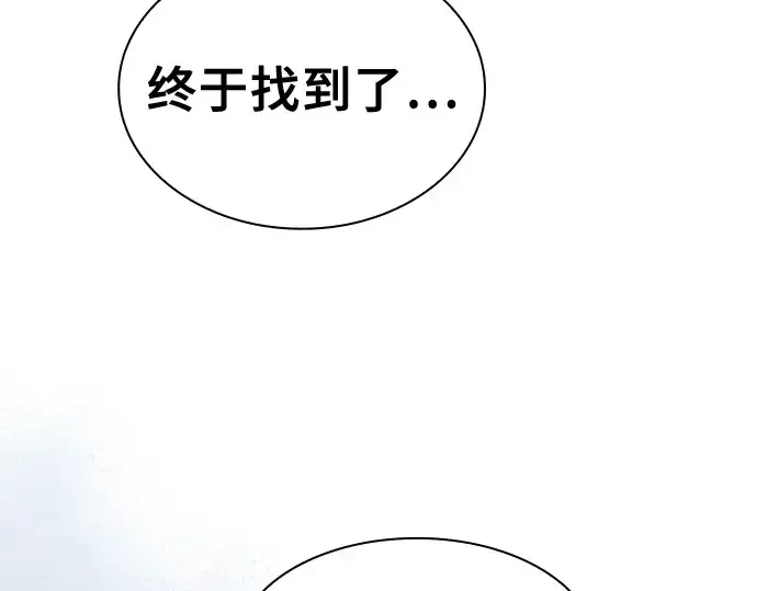 《皇家学院的天才剑豪》第64话图90