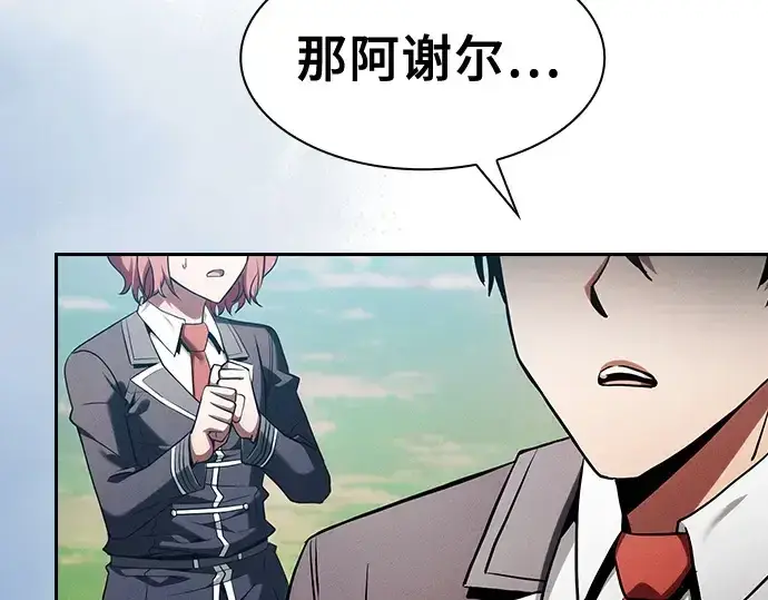 《皇家学院的天才剑豪》第64话图91