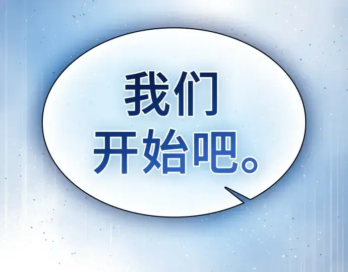 《皇家学院的天才剑豪》第64话图93
