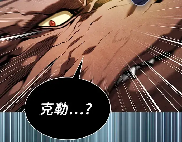 《皇家学院的天才剑豪》第64话图99