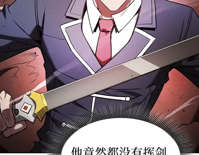漫画《皇家学院的天才剑豪》第65话第151张图