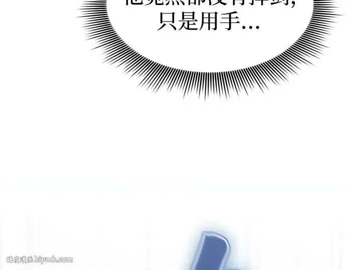漫画《皇家学院的天才剑豪》第65话第152张图