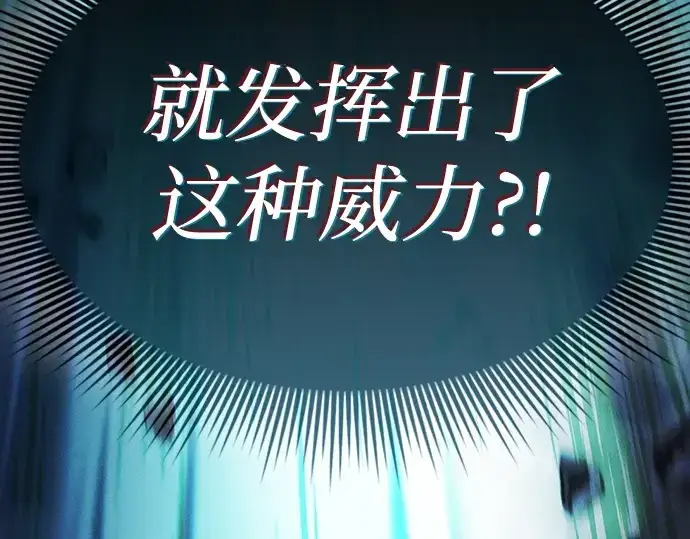 漫画《皇家学院的天才剑豪》第65话第157张图