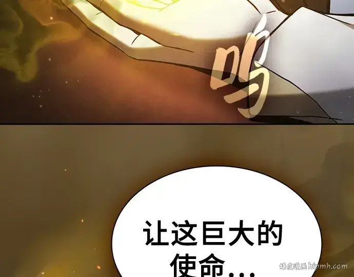 漫画《皇家学院的天才剑豪》第65话第16张图