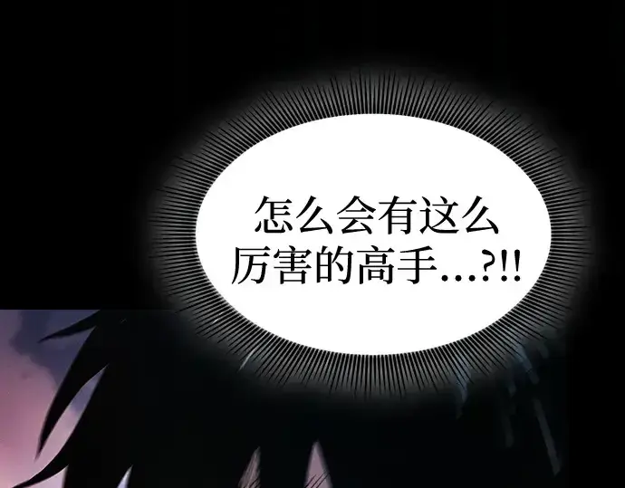 漫画《皇家学院的天才剑豪》第65话第163张图