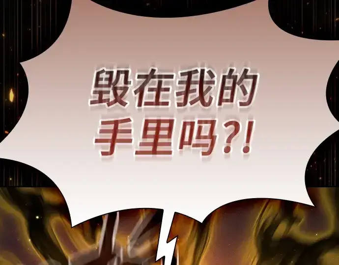 漫画《皇家学院的天才剑豪》第65话第19张图