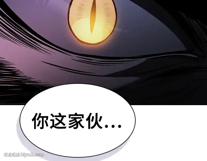 漫画《皇家学院的天才剑豪》第65话第192张图