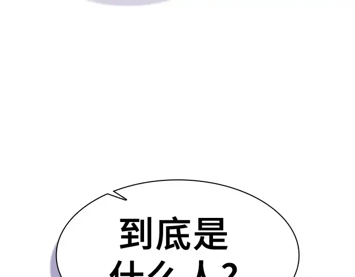 漫画《皇家学院的天才剑豪》第65话第193张图