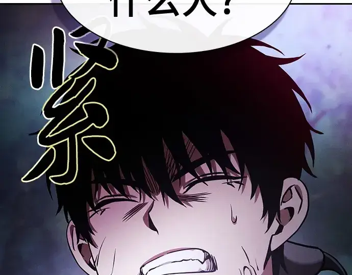 漫画《皇家学院的天才剑豪》第65话第194张图