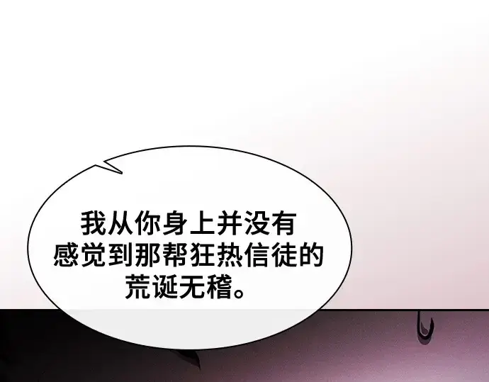 漫画《皇家学院的天才剑豪》第65话第197张图