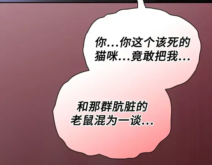 漫画《皇家学院的天才剑豪》第65话第199张图