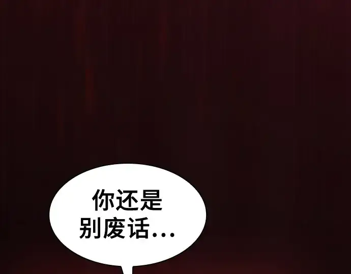 漫画《皇家学院的天才剑豪》第65话第205张图