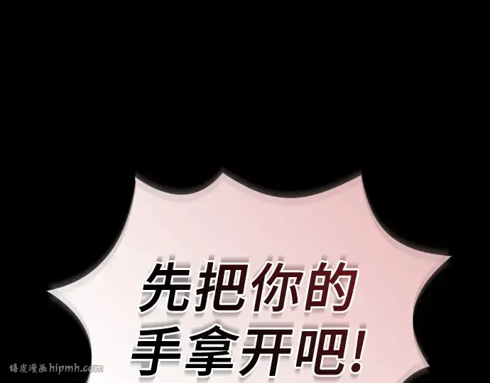 漫画《皇家学院的天才剑豪》第65话第208张图
