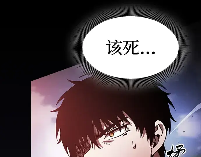 漫画《皇家学院的天才剑豪》第65话第222张图